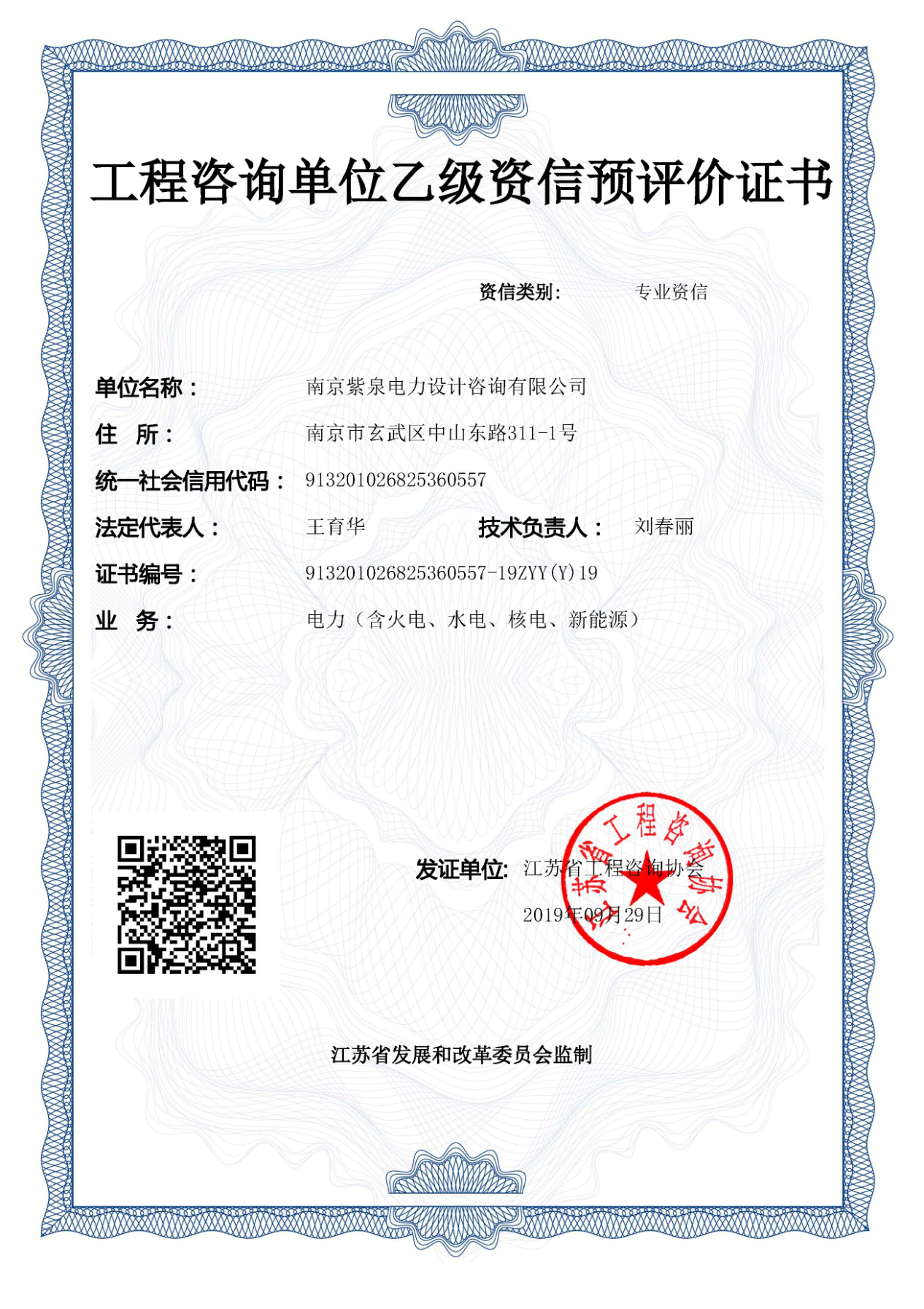 鴻運(yùn)國際能源公司資質(zhì)展示